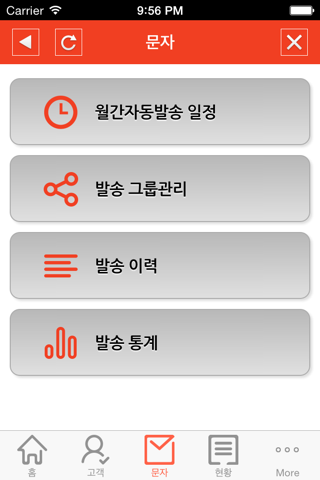 e비서 모바일 screenshot 2