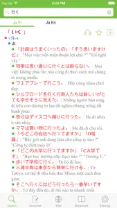 Japanese Vietnamese Dictionary, Từ điển Nhật Việt, Việt Nhật, 日越, 越日辞書 screenshot #1 for iPhone