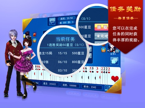甬城棋牌HD-宁波斗地主 screenshot 3