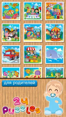 Game screenshot `Activity Puzzle For Kids - HD` mod apk