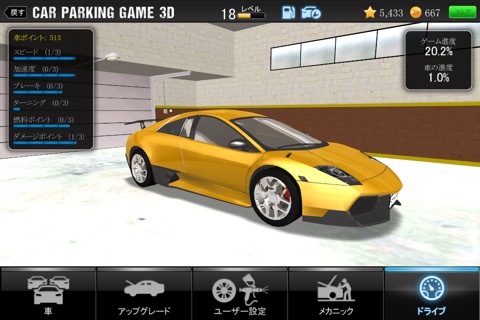 Car Parking Game 3Dのおすすめ画像1