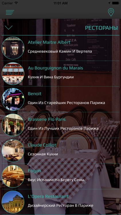 Париж. Магазины, рестораны, пабы, достопримечательности. Путеводитель-справочник