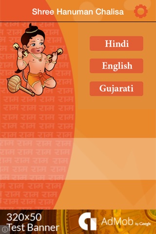 Hanuman Chalisa - Text & Audio screenshot 3