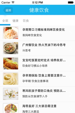 上海餐饮网 screenshot 3