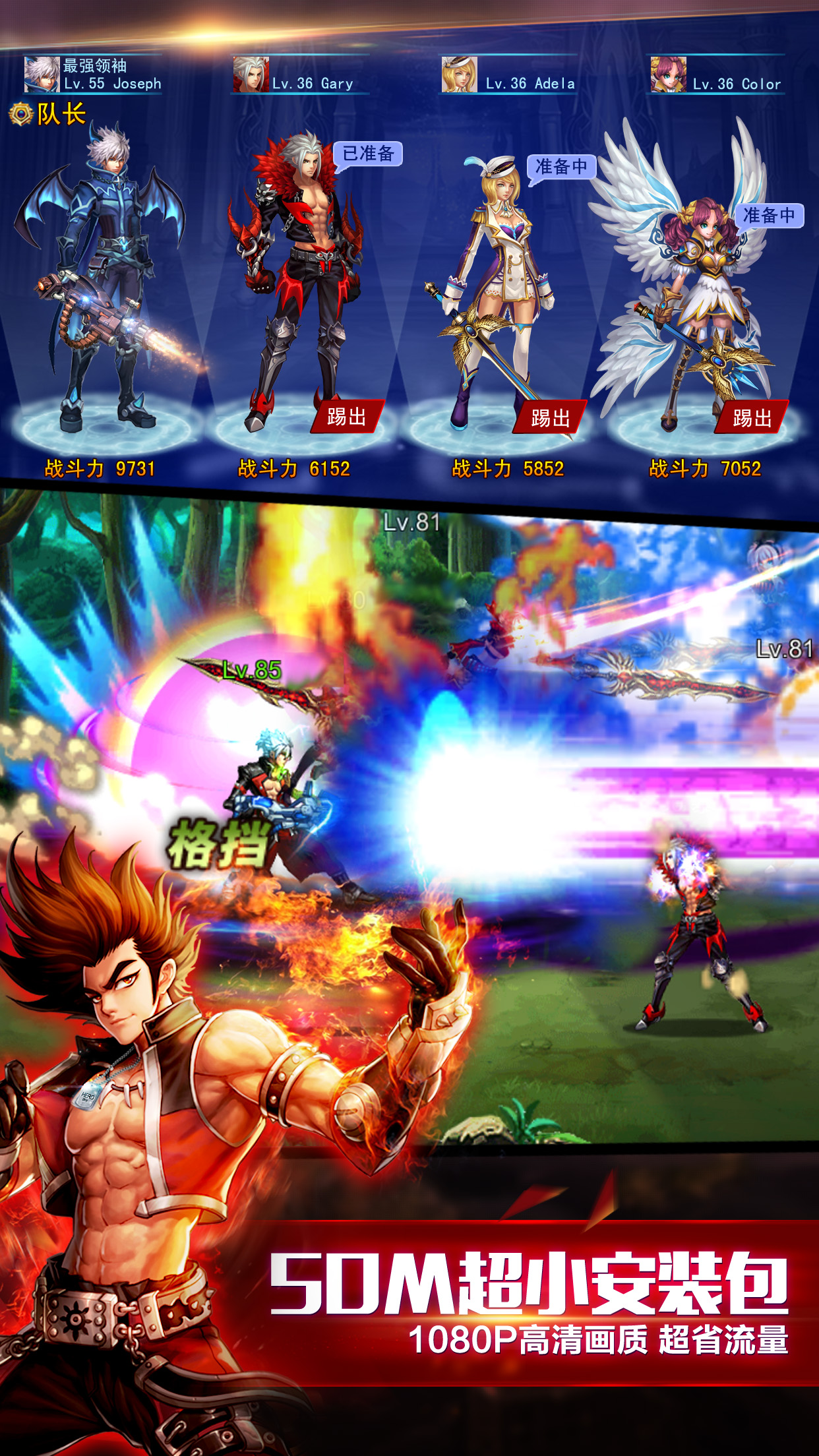 英雄之剑 screenshot 3