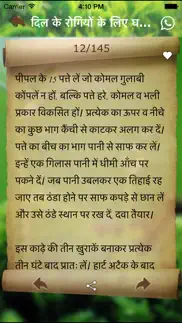 How to cancel & delete hindi ayurvedic gharelu upchar : home remedies shareit 3