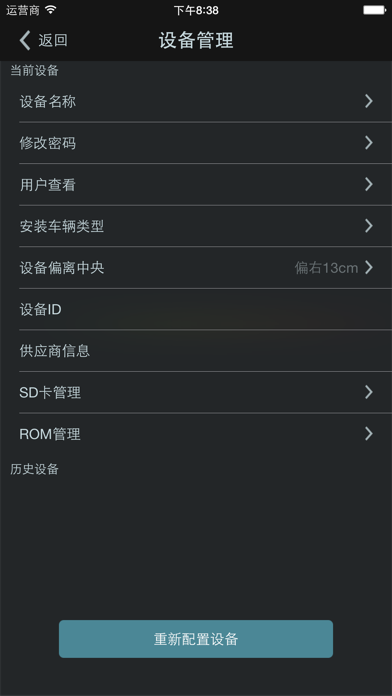 Screenshot #1 pour 看路-ADAS智能行车记录仪