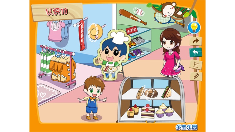 认识10 screenshot-3