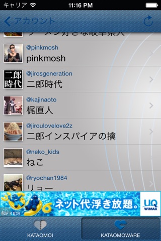 KATAOMOI screenshot 2