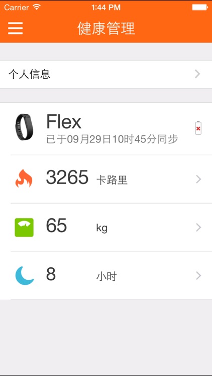 乐食leshi-根据身体状况推荐健康食谱 screenshot-4