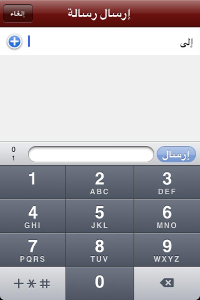 مراسل نت mrasel screenshot 2