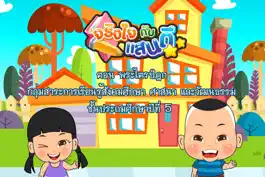 Game screenshot พระไตรปิฎกFree mod apk
