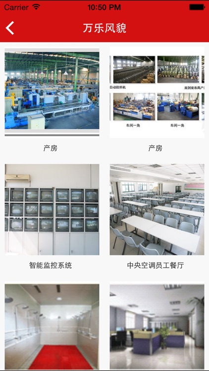 江苏万乐 screenshot-4