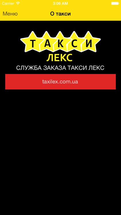 Такси Лекс screenshot-3