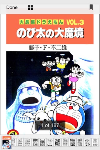 Full Long Stories Manga Series For Doraemon screenshot 2