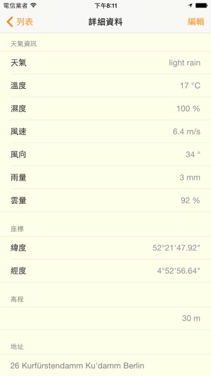 Barometer Pro - 氣壓計(圖4)-速報App