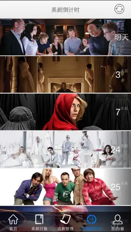 Game screenshot i看美剧 apk