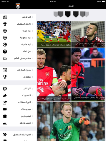 Screenshot #5 pour ناديك