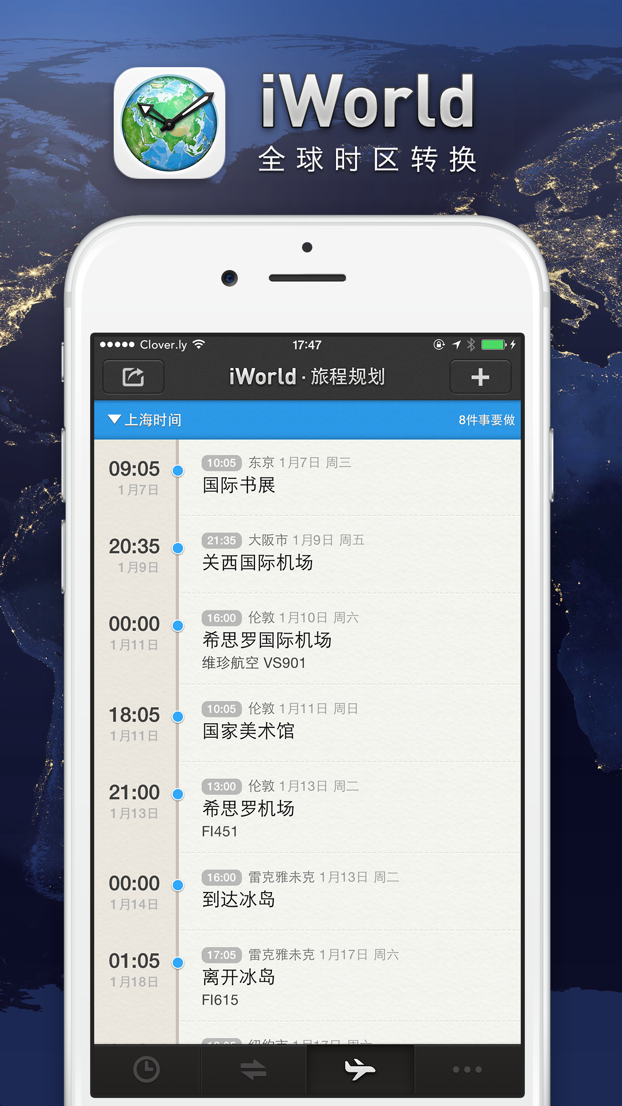 iWorld · 全球时区转换 x 旅程规划 x 两地时
