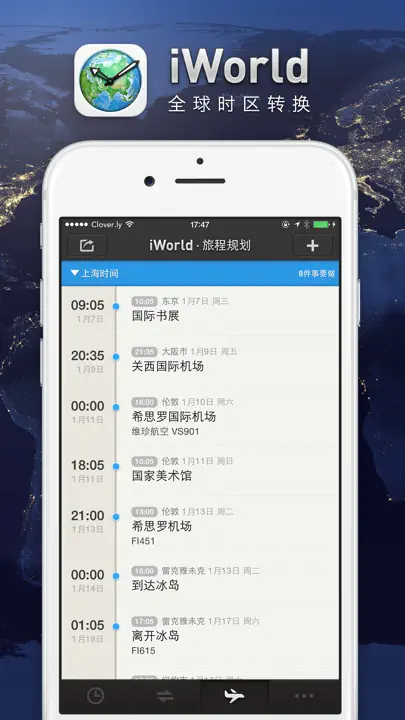 IWorld · 全球时区转换 X 旅程规划 X 两地时 iPhone Screenshot 3