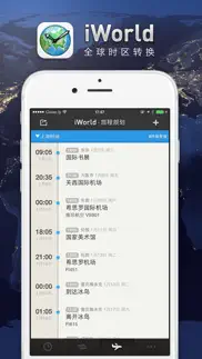 iworld · 全球时区转换 x 旅程规划 x 两地时 iphone screenshot 3
