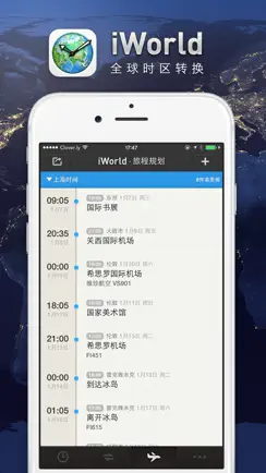 IWorld · 全球时区转换 x 旅程规划 x 两地时 iPhone image 3
