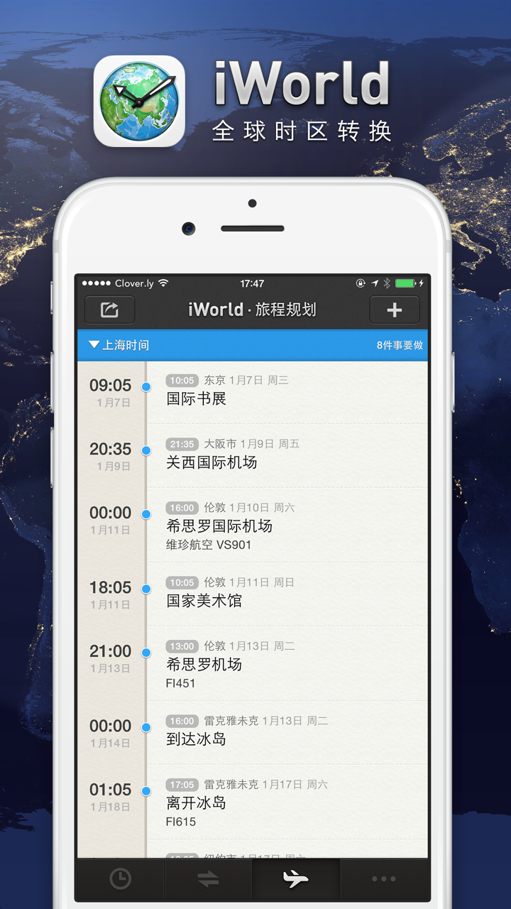 iWorld · 全球时区转换 x 旅程规划 x 两地时 screenshot 3