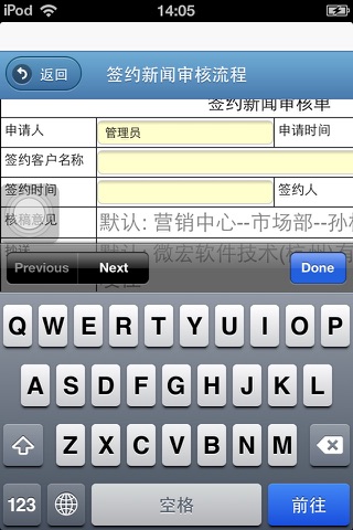 余杭水务 screenshot 3