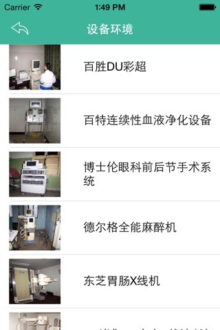 磐安县人民医院健康宝 screenshot 2