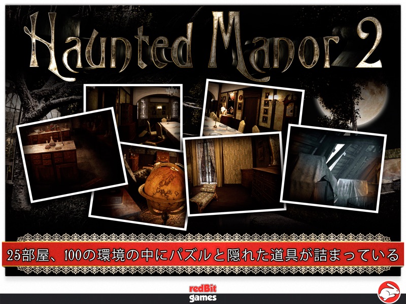 Haunted Manor 2 - The Horror behind the Mystery - FULL (Christmas Edition) screenshot 10