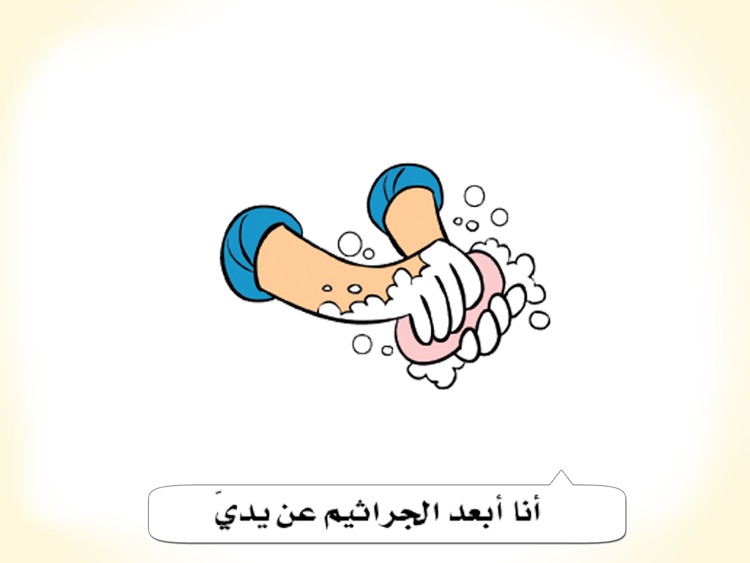 القصص الإجتماعية للأطفال ج١