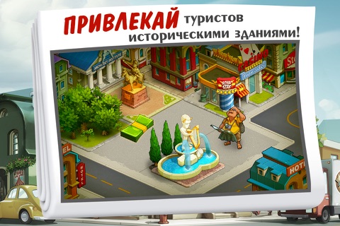 Build a Town: From village to megapolis screenshot 3