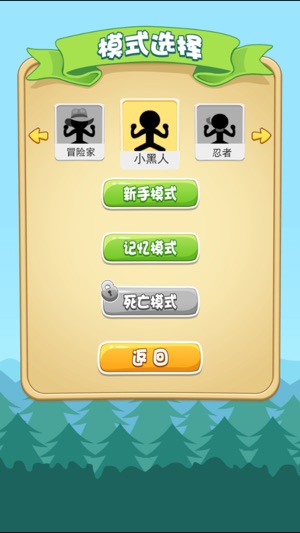 Rope Hero !(圖3)-速報App