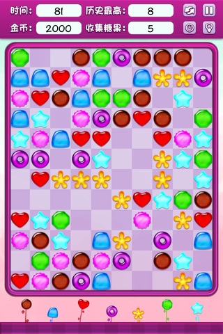 Candy Garden* screenshot 3