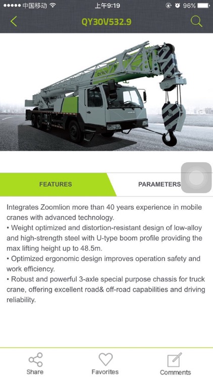 ZOOMLION screenshot-3