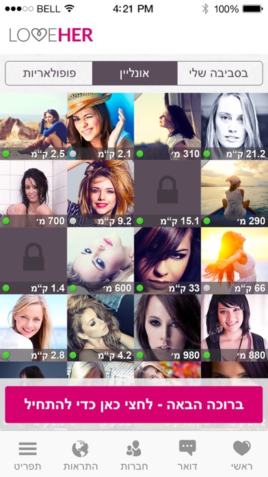 Screenshot #1 pour LoveHer
