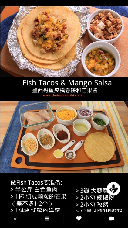 ZhainanMeishi Pocket Cookbook