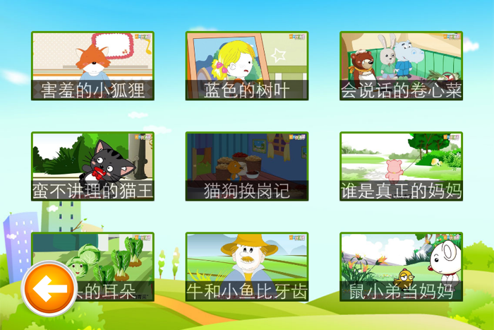 儿歌视频大全-最新最全最经典儿童歌曲