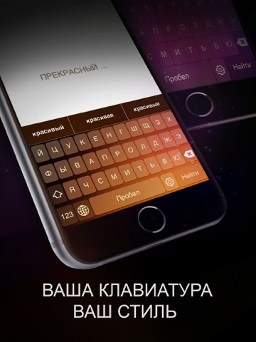 Screenshot #4 pour Russian Keyboard - Color keyboard themes