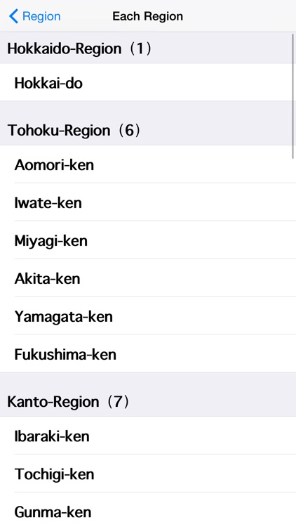 Japan Prefectures Free screenshot-3
