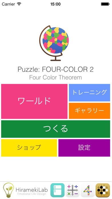 FourColor2 - つくってあそべる四色問題パズル - 世界地図編のおすすめ画像1