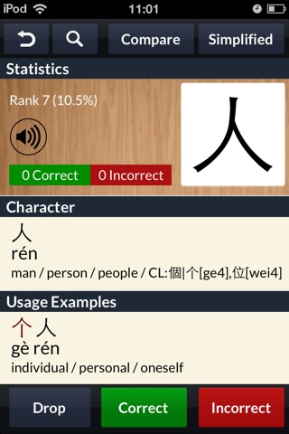 Learn Chinese Characters – Flashcards by WCC (IAP) screenshot 2