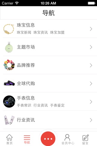 国际商品城 screenshot 2