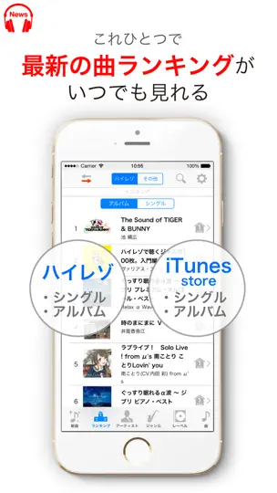 Captura de pantalla de ハイレゾNews/最新ハイレゾ情報がまとめて見れる！ en iPhone 3