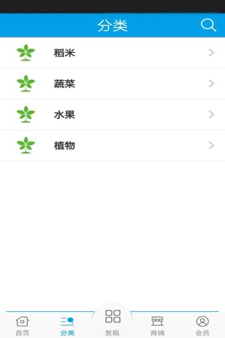 广东农业网 screenshot 2