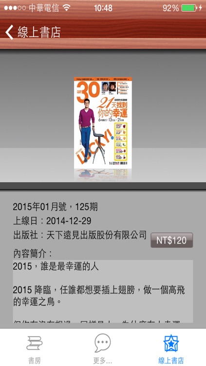 30雜誌