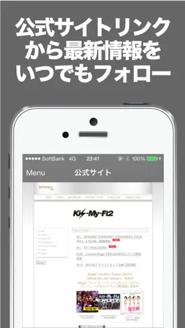 Game screenshot ブログまとめニュース速報 for キスマイ(Kis-My-Ft2) hack