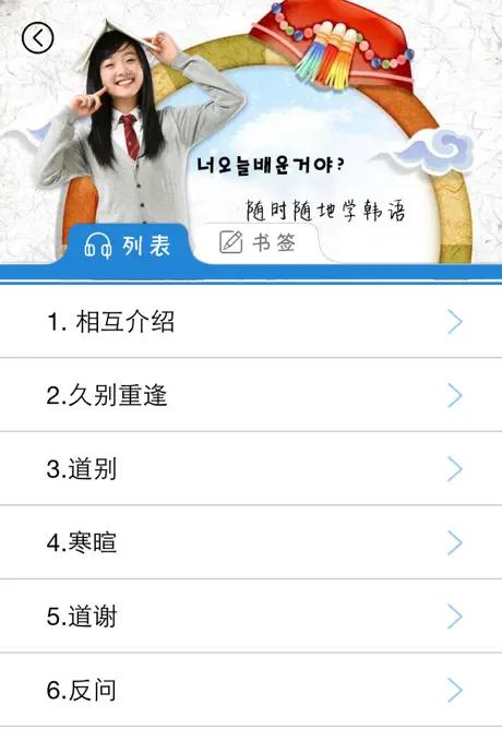 韓語常用口語900句