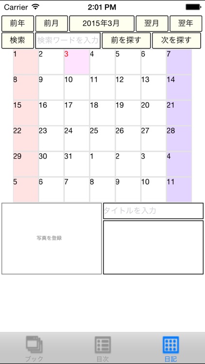 「子育てハンドブック　お父さんダイスキ」 screenshot-3