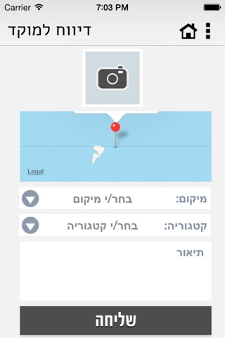 בית אל screenshot 3